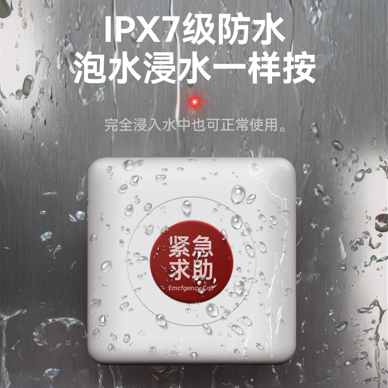 冷库报警器声光紧急呼叫冻库无线应急呼救装置冷冻呼救器报警铃