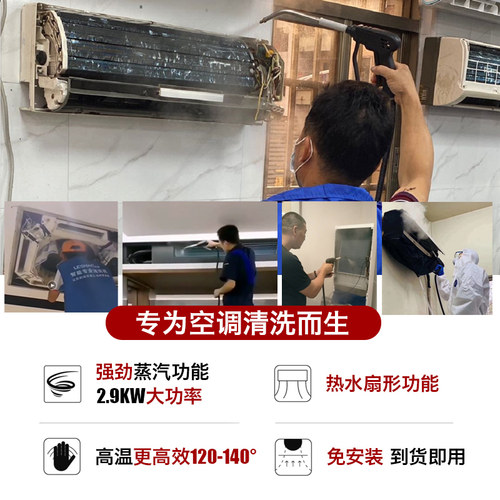 洗家电洗设备油烟洗温压蒸汽洁