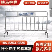 铁马 交通安全活动护栏围栏地铁隔离栏定制