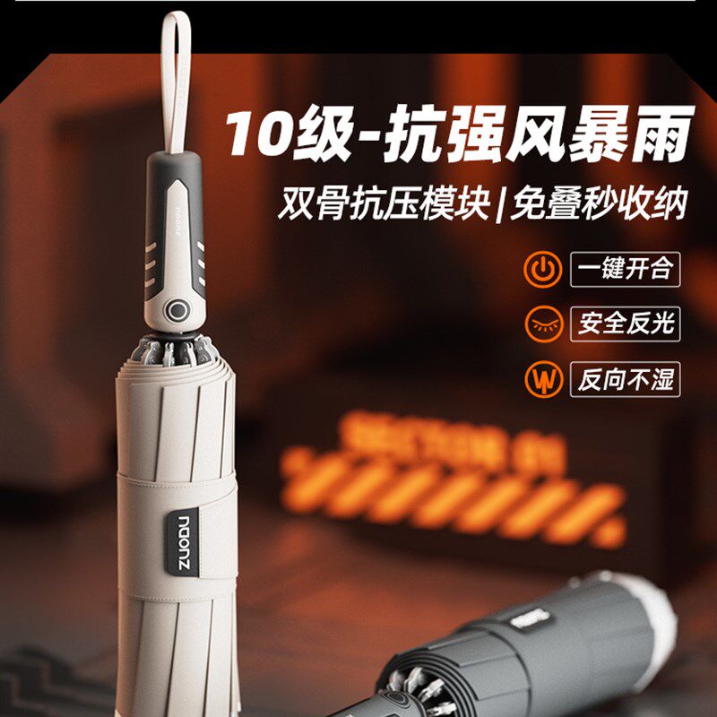 左都全自动反向雨伞加大号加厚加固抗风暴雨新款男士,居家日用,伞,淘宝优惠券,粉丝福利购,淘宝优惠卷