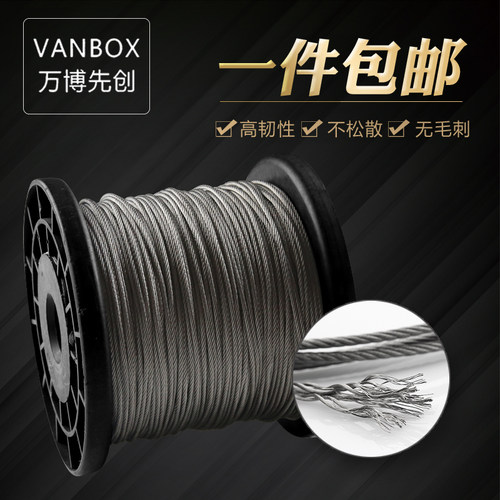 钢丝绳细软晾衣晒衣拉网吊水泵钢丝绳      mm