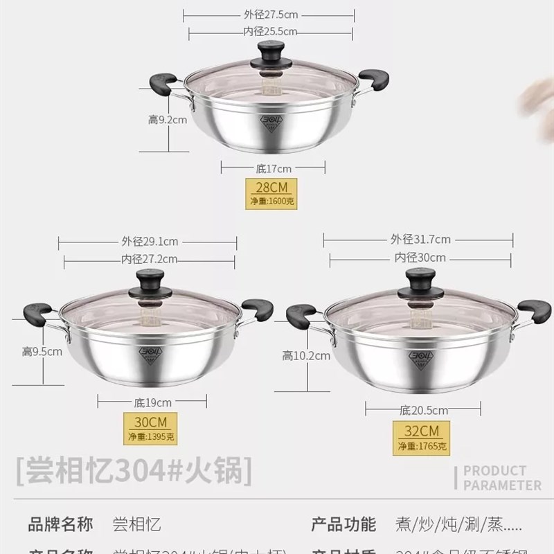 海发锈钢汤锅火锅盆加厚复底粘锅具燃电磁炉通用