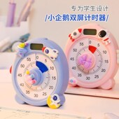 静音视化计时器儿童学习倒计时闹钟学生自律定时提醒时间管