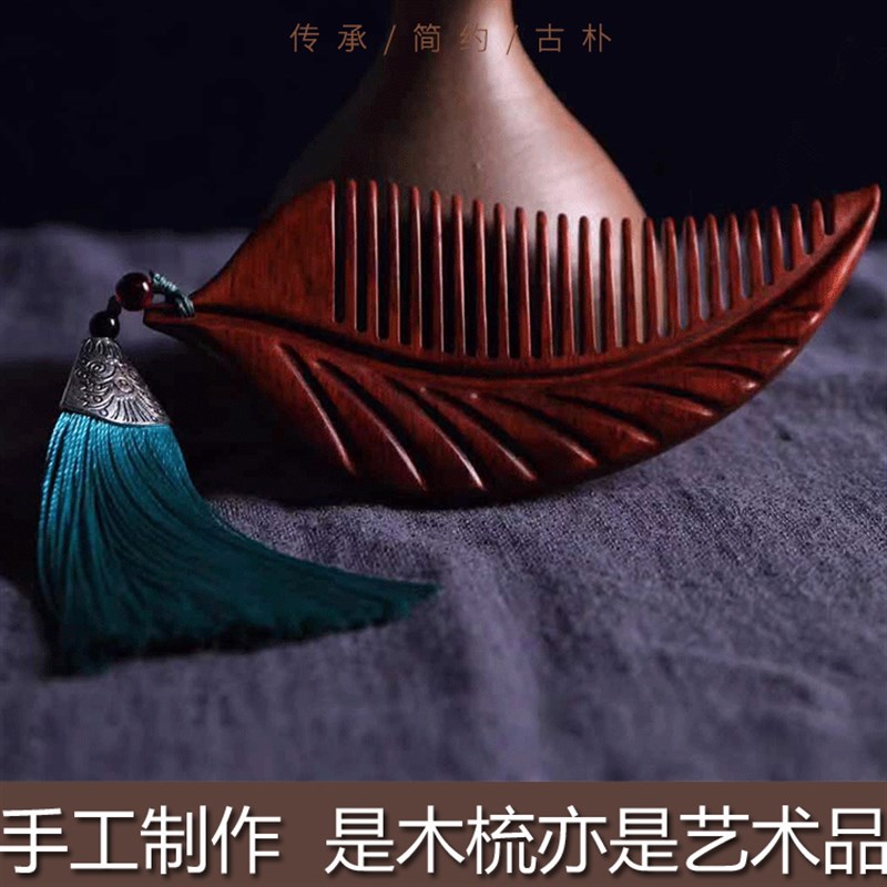 手工天然木梳子檀木防脱发古风精雕图女士专用木质工艺品礼品梳子