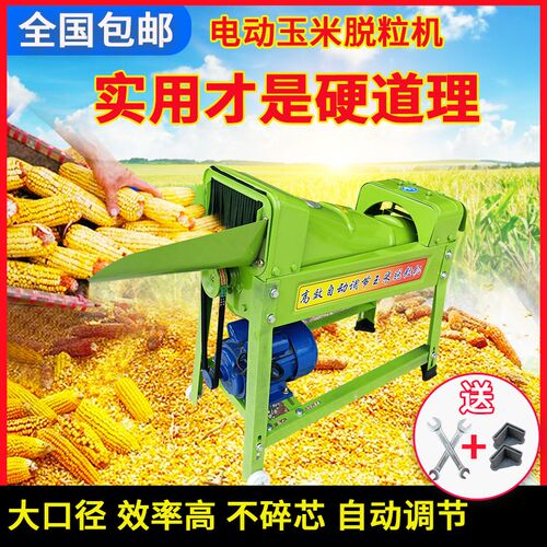 电动玉脱粒大小型全自动挂挡包谷脱粒剥粒打玉器