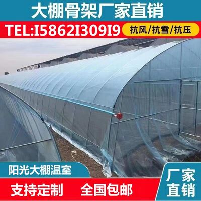 温室大棚骨架钢管养殖种植全猪鸡舍钢架连栋蔬菜棚