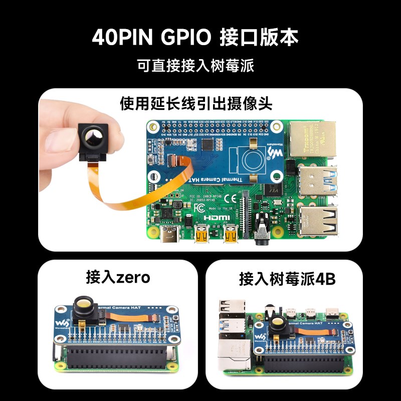 微雪 非接触红外热像仪传感器2像素红外阵列热成像测温模块