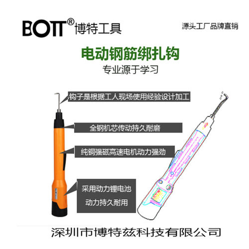 扎钩扎丝钩电动钢筋绑扎 半自动扎丝勾 快速扎铁 动力捆扎钩