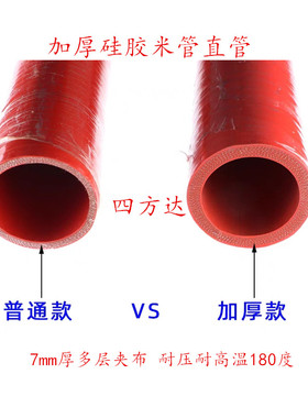加厚耐温压硅胶管红色夹布夹线橡胶厚壁直管耐腐蚀大口径