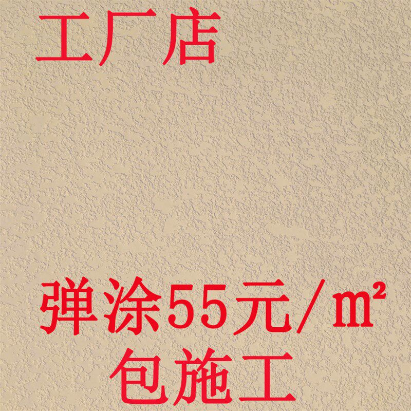 厂家硅藻泥包工包料价格便宜灰泥外墙地下室防潮防霉防火阻燃弹涂