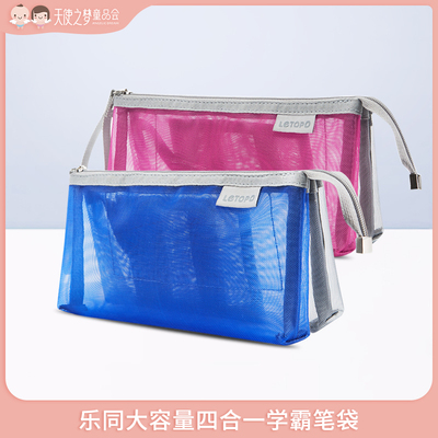 letopo乐同大n容量四合一学霸笔袋儿童学公多功能铅笔盒文具盒