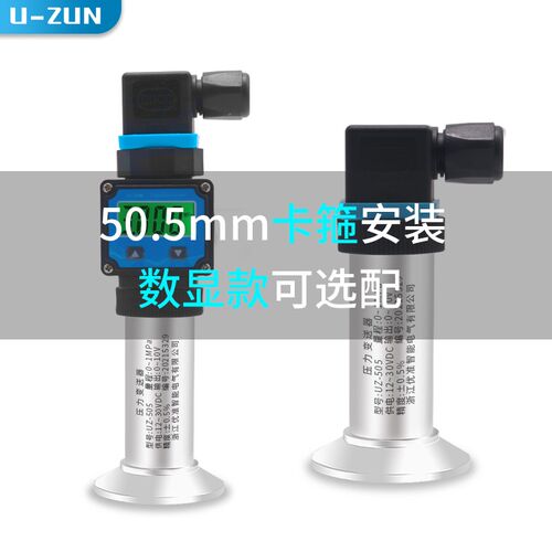 卫生型平膜压力变送器m卡箍式扩散硅压力传感器带数显