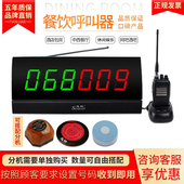 呼叫器茶楼棋牌室酒店养老院医护服务铃呼叫系统迅铃呼叫器迅铃呼