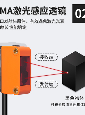 背景抑制光电关激光红外光消除漫反射调检测黑色物传感器