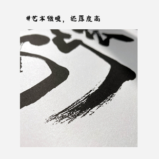 朱敬一书法 新客厅 沙发背景墙装饰画 卧室床头挂画 老婆