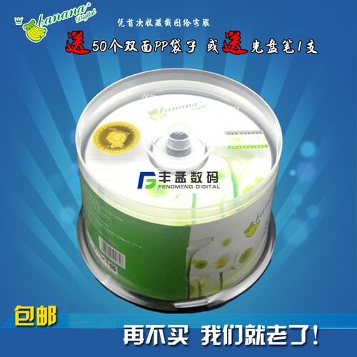 香蕉光盘刻录光盘空白音乐刻录盘DJ汽车载光碟片光碟in片装
