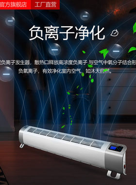 利维斯顿踢脚线取暖器节能变频电暖气浴室暖风卧室小型墙暖