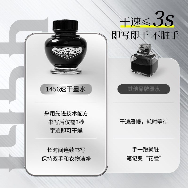 鸵鸟墨水纯黑速干墨水钢笔用非碳素不堵笔极黑学生钢笔用