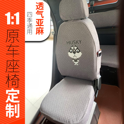 东威电动三轮车亚麻坐垫套A8rLM2A6A7Q3Q5Q701电动四轮车座垫座套