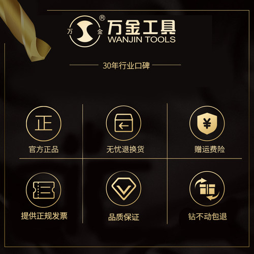 万金工钻头直磨制含钴速钢麻钻铁合金手枪钻打