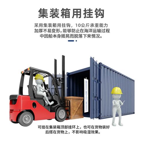 房间地下室货柜氯化钙集装箱干燥剂海洋运输防潮剂