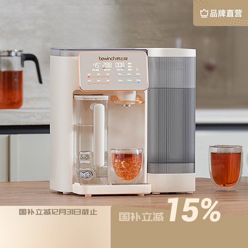 【品牌直营】碧云泉G3制冰冷净水器台式即加热家用小型直饮一体机