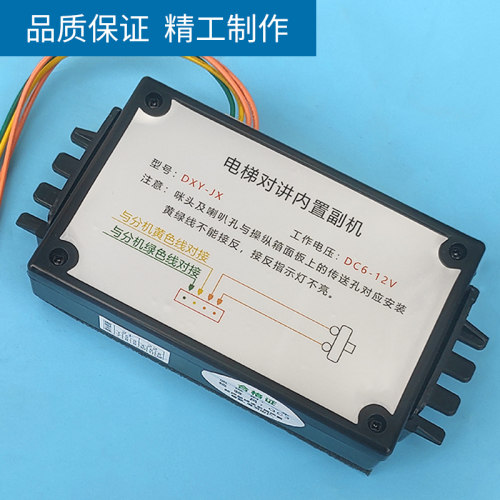 电梯对讲内置外置对讲副J J 三房话J