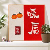 平安喜乐肌理画石英砂丙烯手工材料包级感立体数字油画填色