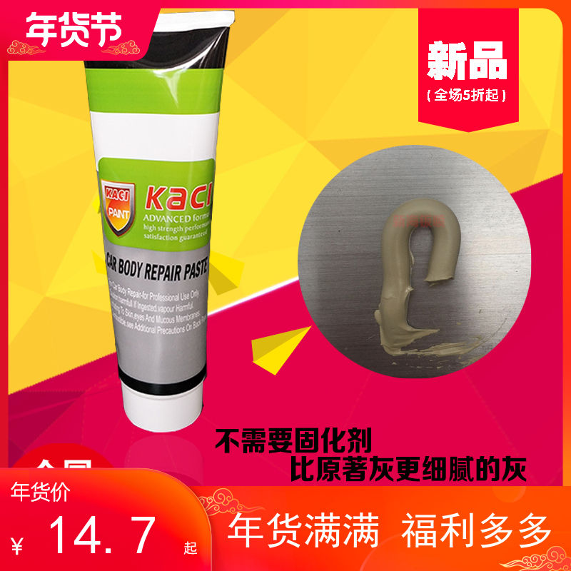 原子灰KCI泥黄填眼灰原子灰汽车腻子膏金属喷漆模型快干补土车用