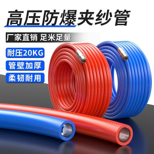 气管软管空压机高压排气管气磅管子U防爆气管汽修专用管