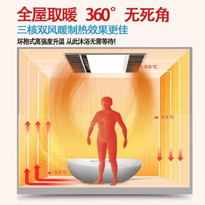 350x700恒大专用浴霸集成吊顶35x70风暖机五合一多功能浴室暖风机