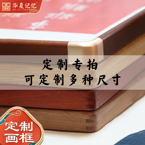 梨木沙比利木柚木装饰画实木框洗照片做成画框专拍