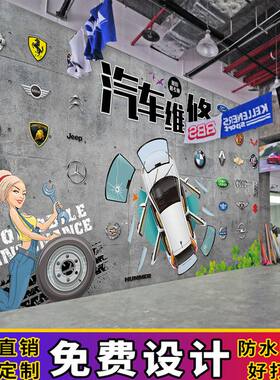 汽车店车标背景墙壁画洗车改装标志装饰壁纸汽修厂墙纸
