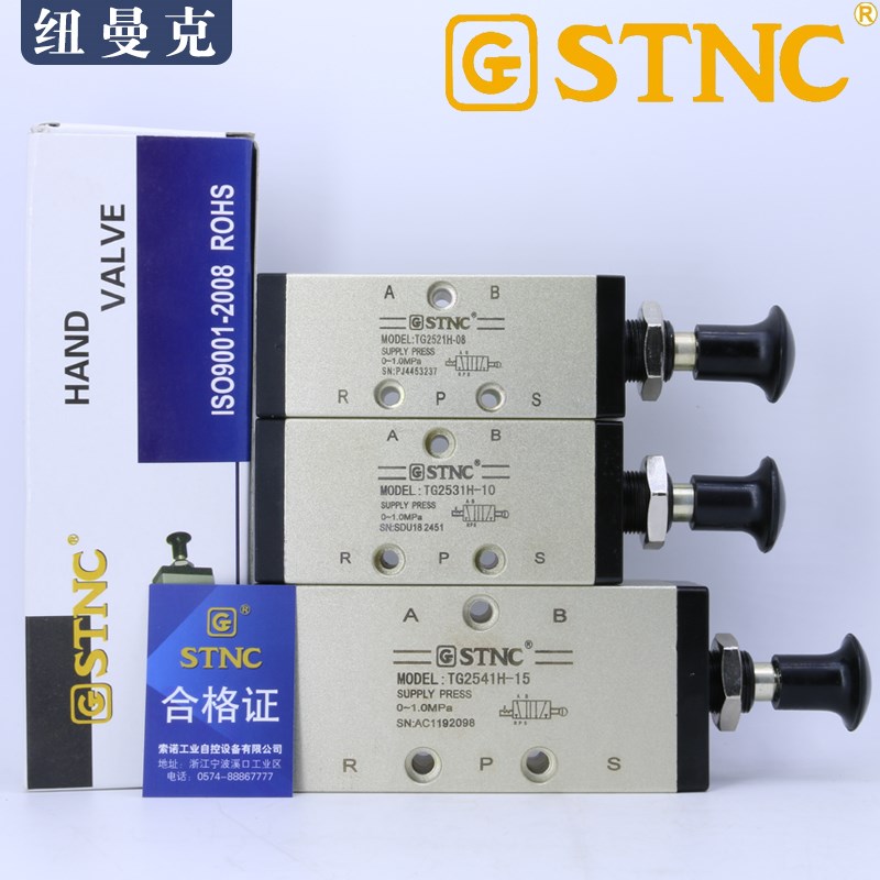 手拉TG1H-10二位五通控制21H-08/1H-15