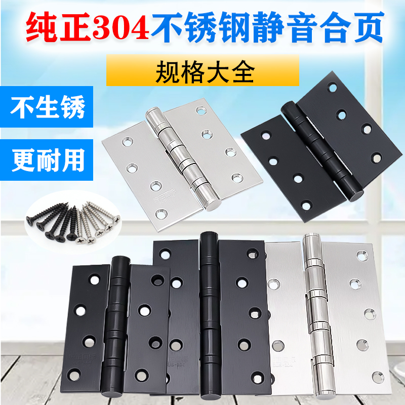 不锈钢合页黑色寸静音铰链加宽加厚木门荷叶5寸房门平合叶