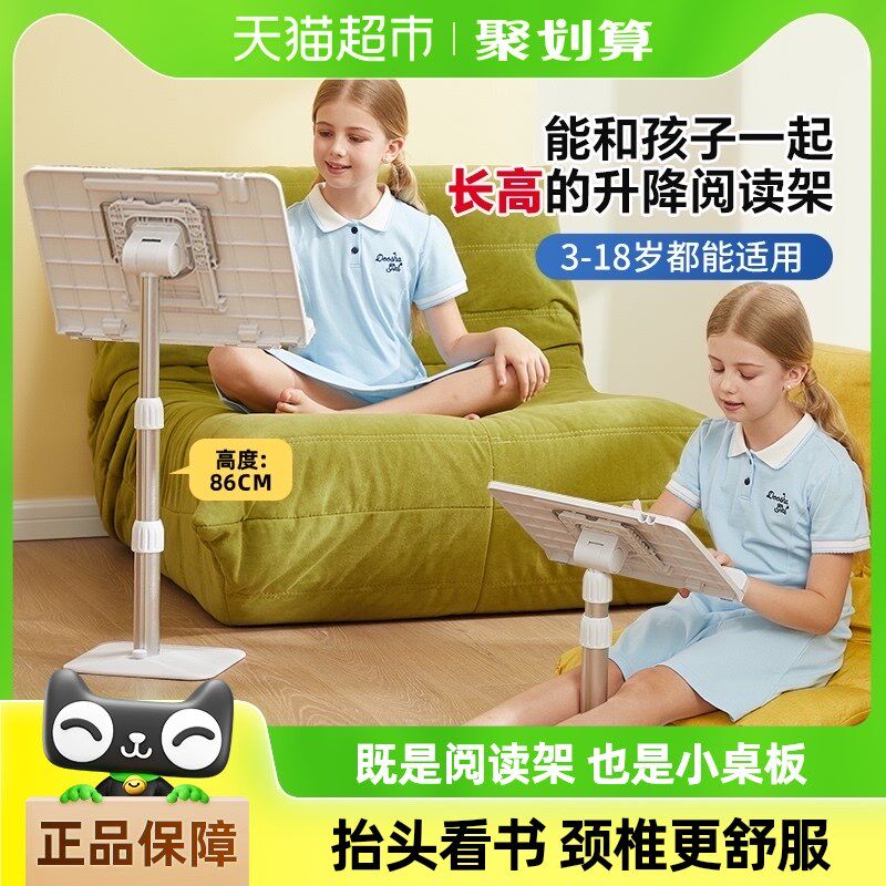 猫太子儿童阅读架小学生多功能升降读书看书支架书夹固定书本图片
