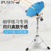 哑鼓垫装 寸架子鼓练习器初学者入门打击板支架儿童节拍器