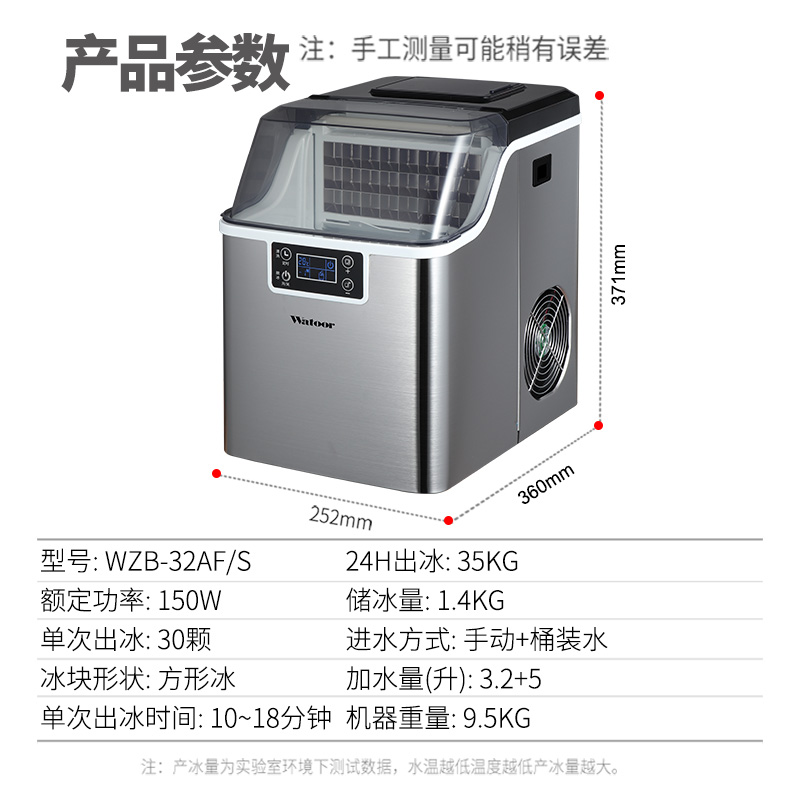 沃拓莱制冰机商用小型方冰公斤咖啡饮料奶茶店家用宿舍冰块机器
