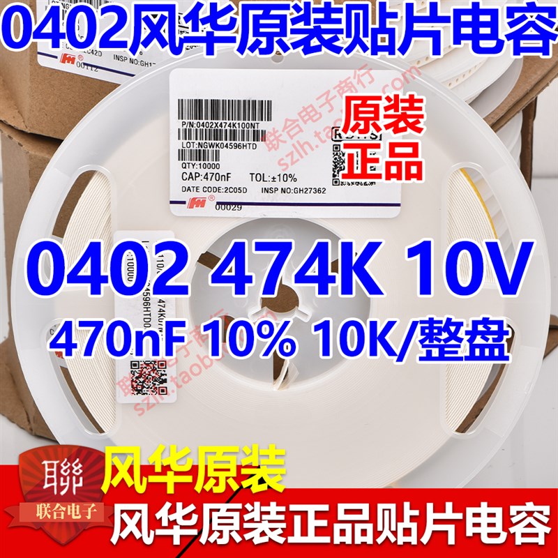 风华原装02 10K 22K 7K 100nF 0.1UF V X7R/X5R 贴片电容