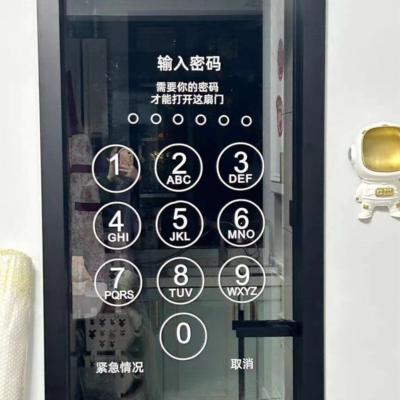 创意个性窗玻璃门自粘解锁密码卧室装饰品阳台门防水墙纸画,家居饰品,镜面贴,淘宝优惠券,粉丝福利购,淘宝优惠卷