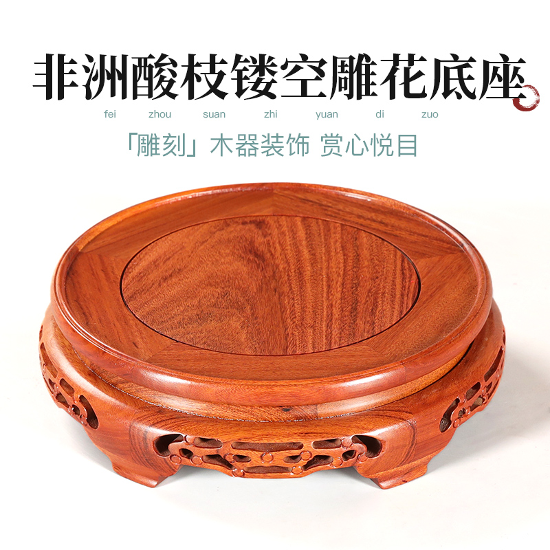 酸枝木圆形花瓶底座实木质鱼缸花盆栽石头酒缸葫芦工艺品底座