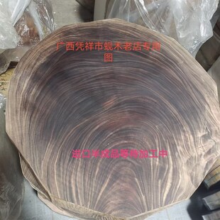 正宗越南枧木蚬木砚木圆菜板铁木砧板广西龙州实木整木砍剁板