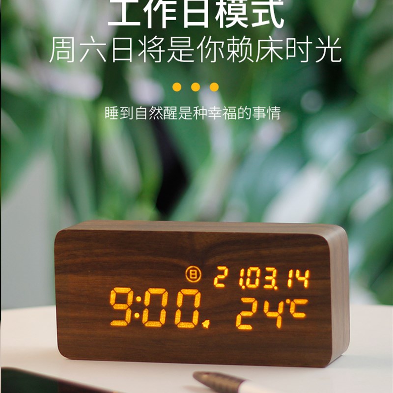 复古闹钟电子时钟木质LED数字客厅桌面摆件钟表智能床头静音夜光