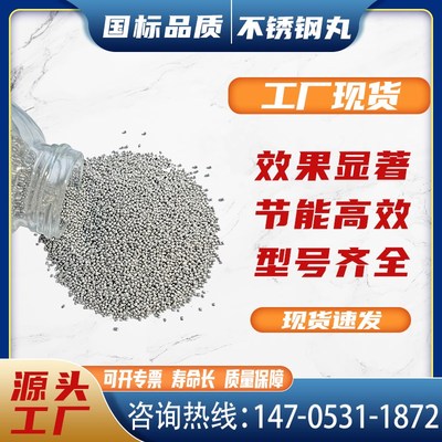 丸钢丸钢砂钢丝切丸喷砂除锈抛光丸丸抛丸