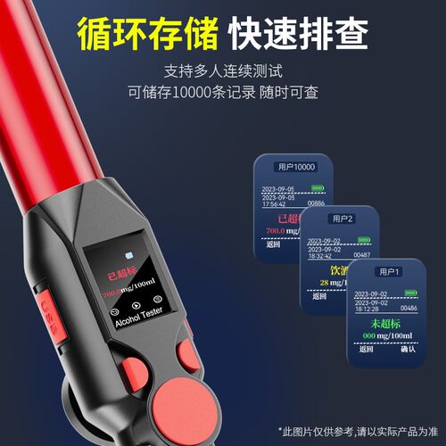 酒精检测仪洒驾吹气式交通测试测量仪查验酒器精度排查棒