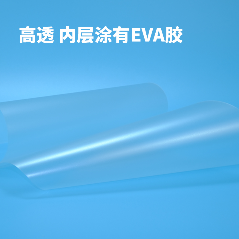 雷盛过塑机A3过塑膜塑封膜8丝8C/80mic相片膜护卡膜过胶膜热封膜A