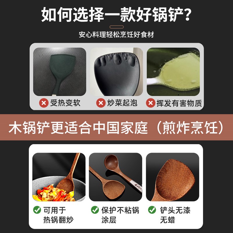 锅铲鸡翅木铲子不粘锅专用木头炒菜铲子家用耐高温木质汤炒勺厨具