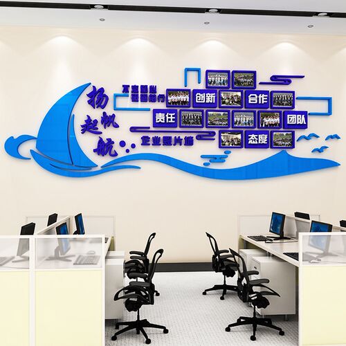 办公室创意励志标语画公司企业文化墙团队风采展示照片墙布置