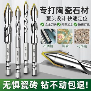 陶瓷偏心钻头干打瓷砖玻璃大理石混凝土不锈钢打孔歪头超硬电钻头