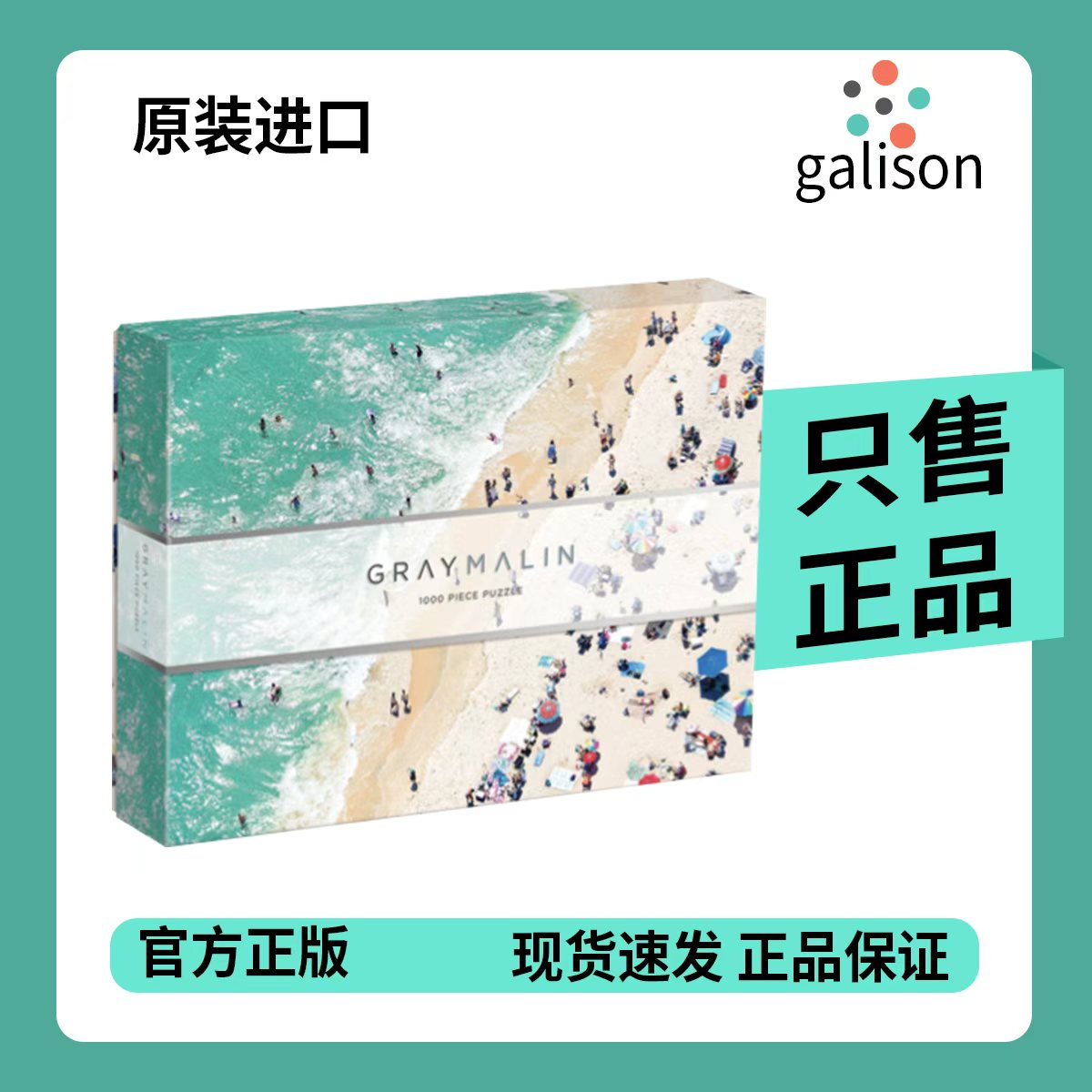 Galison格雷·马林《海边》拼图